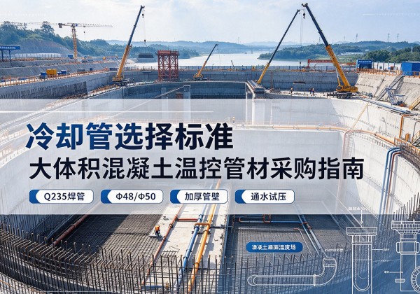 丰南冷却管选择标准